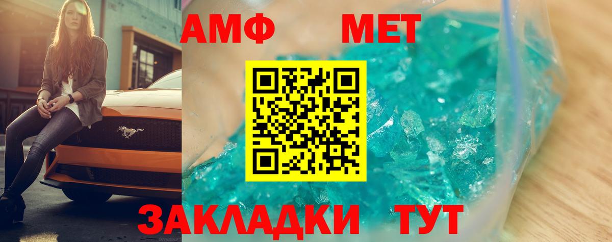 Россошь  Amphetamine 97%  Вход с VPN 