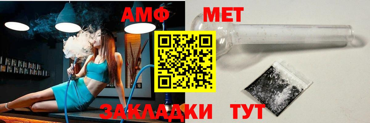 Amphetamine 97% Россошь