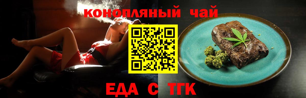 Cannafood марихуана  Вход с VPN  Россошь 