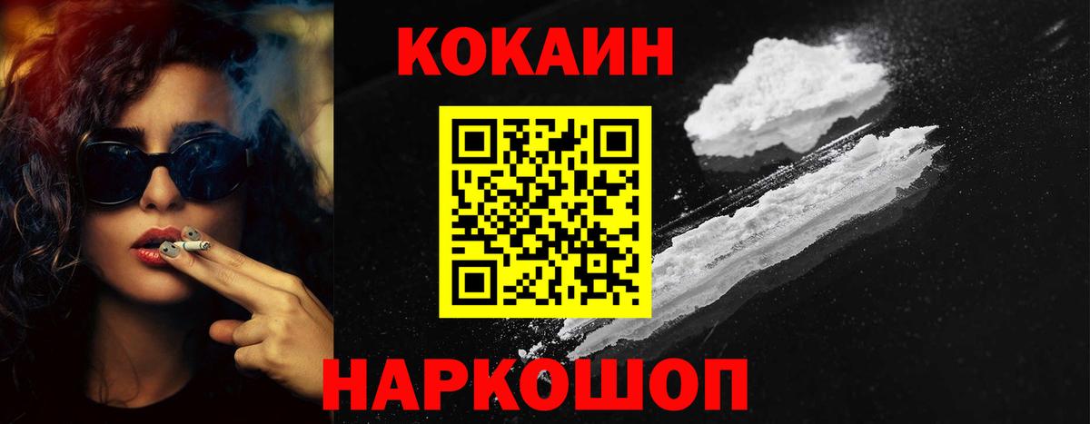Кокаин VHQ  КОКАИН  COCAIN Боливия  Россошь  Вход с VPN 