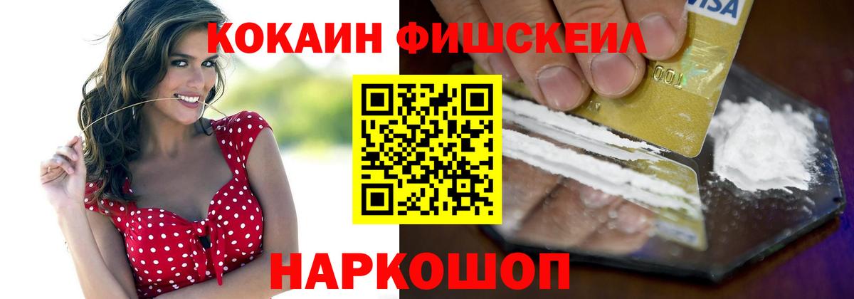 Cocaine Колумбийский Россошь