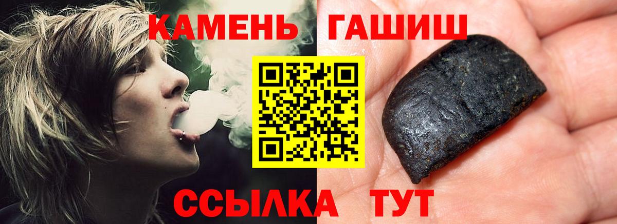 ГАШИШ  Вход с VPN  Россошь  Гашиш 40% ТГК 