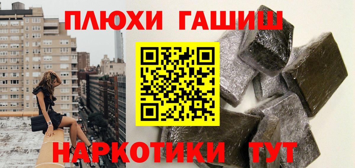 Гашиш гарик Россошь