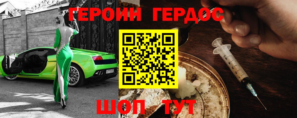 ГАШ Россошь