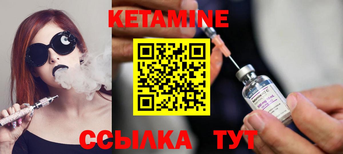 КЕТАМИН ketamine Россошь