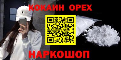 кокаин VHQ Будённовск