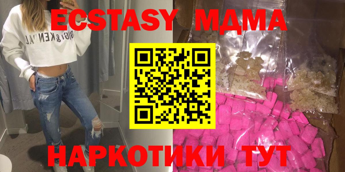 Россошь  MDMA crystal  МДМА  Вход с VPN  MDMA crystal 
