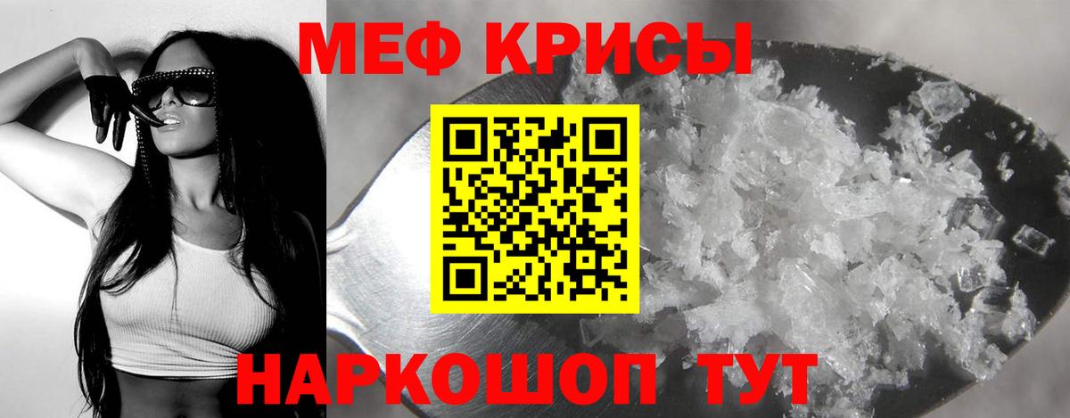 МЕФ мука Россошь