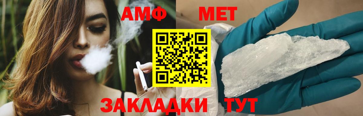 МЕТАМФЕТАМИН Methamphetamine Россошь