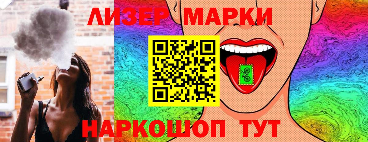 Наркотические марки  Марки N-bome 1,5мг  Вход с VPN  Россошь 