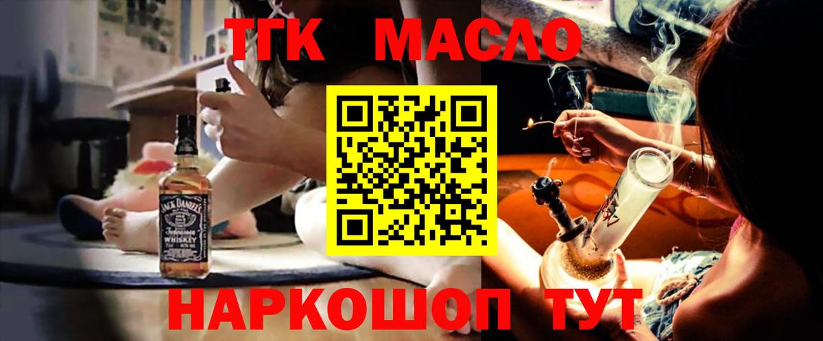 купить  сайты  Дистиллят ТГК концентрат  Россошь  Вход с VPN  ТГК THC oil 