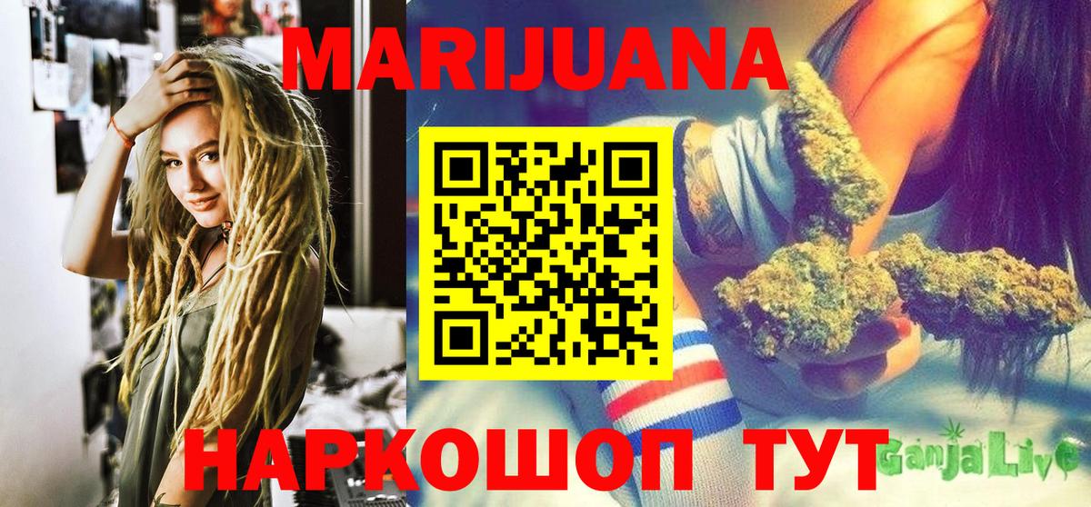 Россошь  Бошки марихуана тримм  Канабис ГИДРОПОН  Конопля AK-47  Вход с VPN 